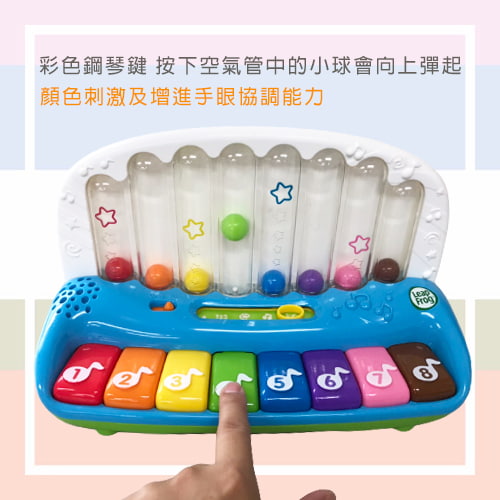 【LeapFrog 跳跳蛙】跳跳小鋼琴-租玩具 (2)-sjvCL.jpg